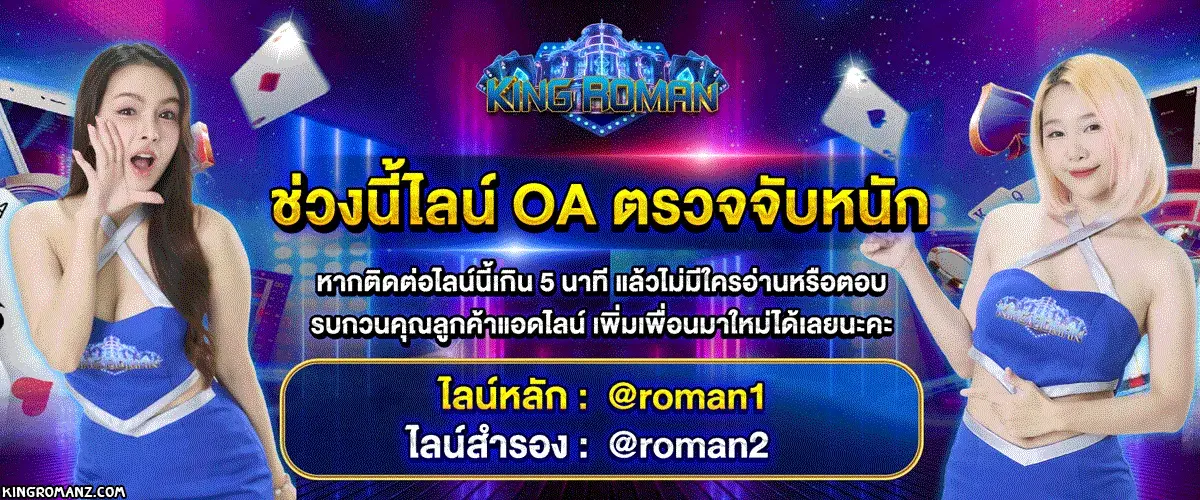 kingroman